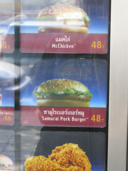 Samurai Pork Burger, Bangkok, Thailand