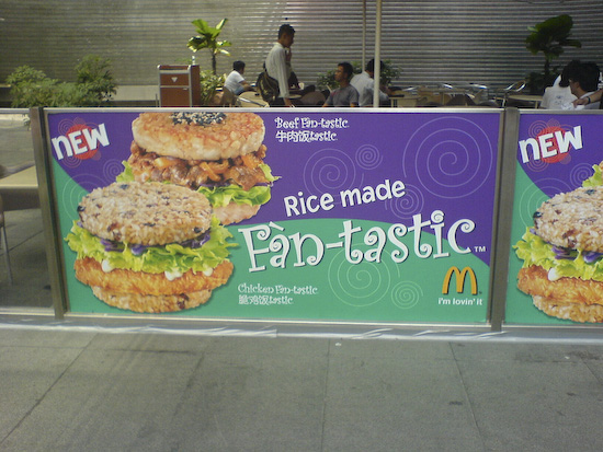 Rice Burgers, Singapore