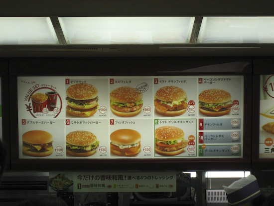 McDonald's Menu, Tokyo, Japan