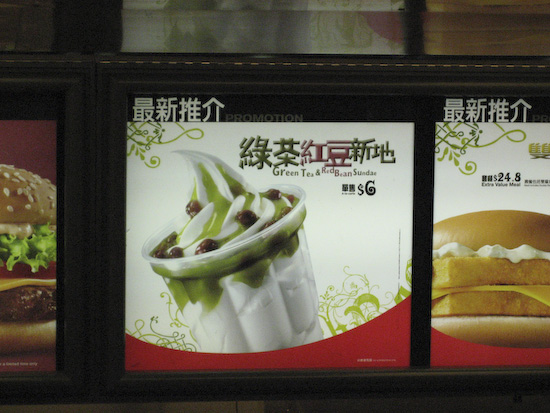 Green Tea And Red Bean Sundae, Hong Kong